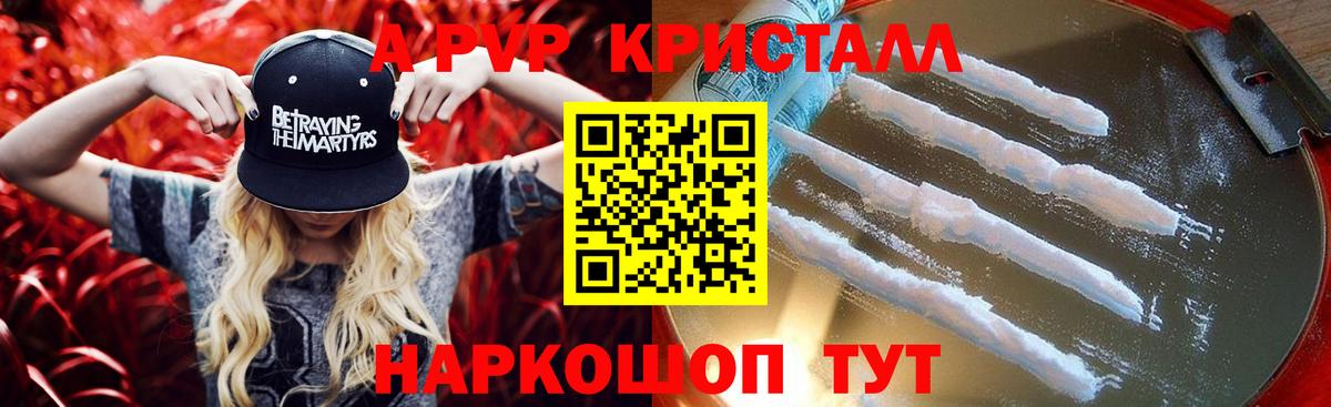 Меф мяу мяу Обнинск