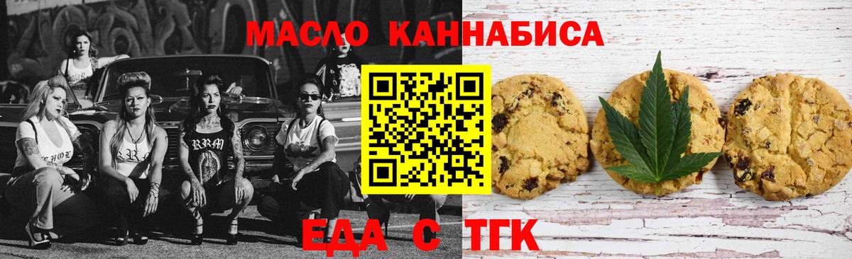 Cannafood конопля Обнинск