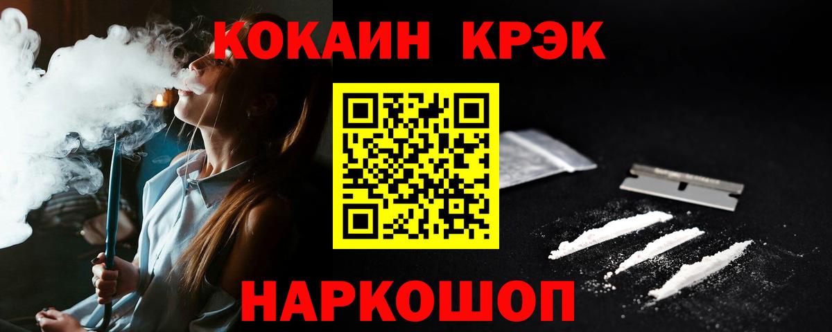 КОКАИН Колумбийский  сколько стоит  Кокаин  Обнинск  КОКАИН 99%  Вход с VPN 