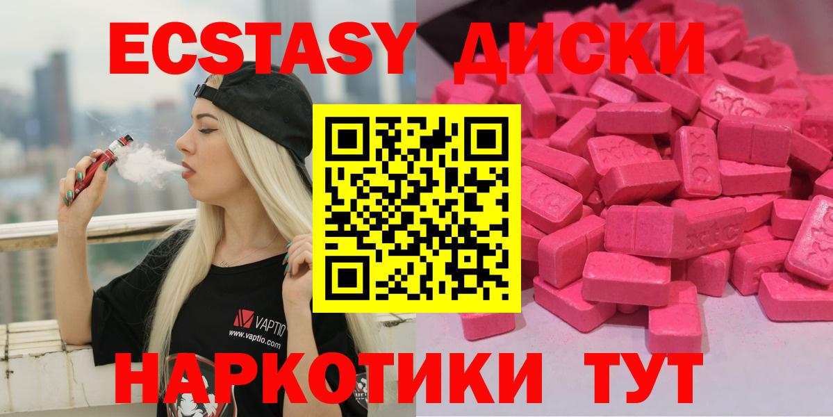 ЭКСТАЗИ  Экстази 280 MDMA  Обнинск  Вход с VPN  Экстази Дубай 