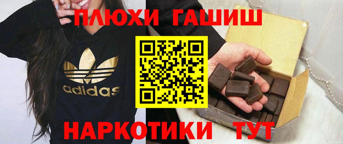 ГАШ гашик Обнинск