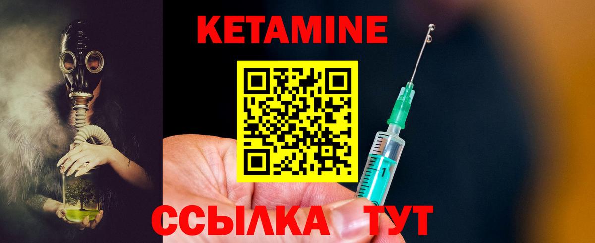 КЕТАМИН VHQ  КЕТАМИН VHQ  Обнинск  Вход с VPN 