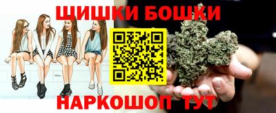 бошки Старая Купавна