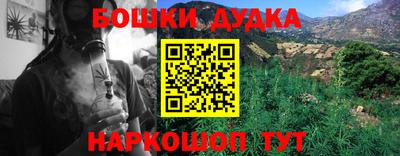 бошки Старая Купавна