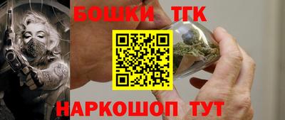 бошки Старая Купавна