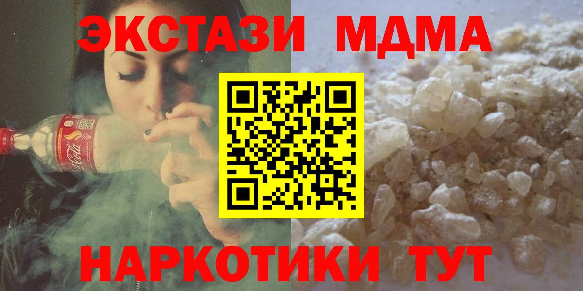 МДМА кристаллы Обнинск