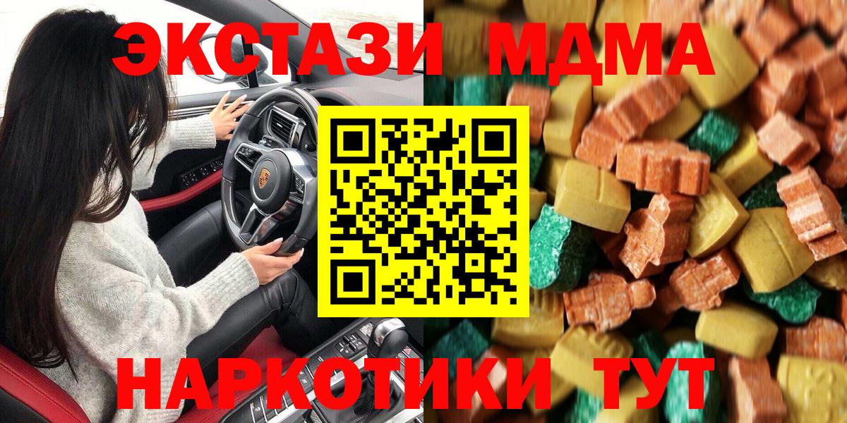 MDMA  MDMA молли  Вход с VPN  Обнинск 