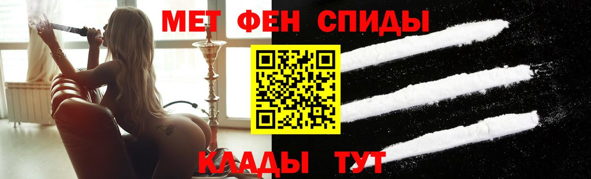 Первитин мет  Вход с VPN  Обнинск 
