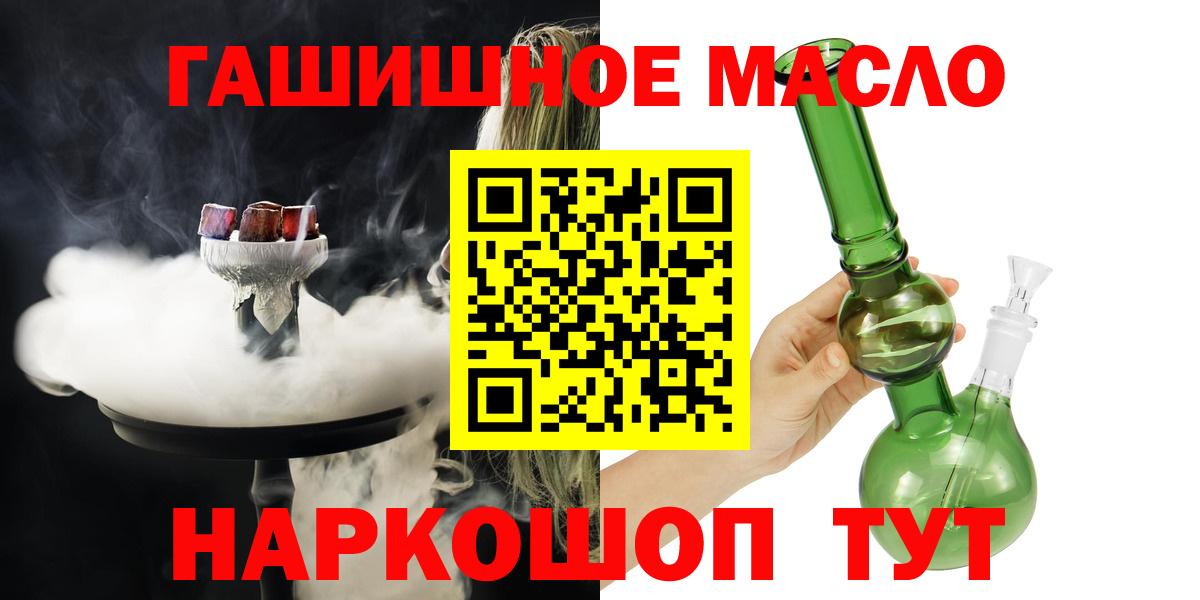 Обнинск  ТГК вейп  Вход с VPN  ТГК жижа 