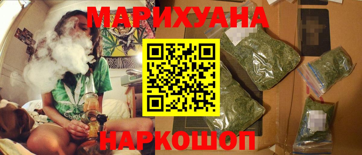 Бошки Шишки Amnesia Обнинск